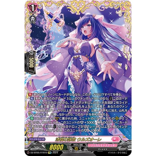 カードファイト!! ヴァンガード ヴァンガード 天智覚命 清福の詠歌