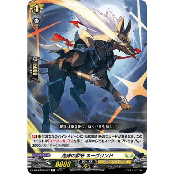 カードファイト!! ヴァンガード 零騎転生 走破の獣牙 カードファイト!! ヴァンガード 零騎転生 走破の獣牙