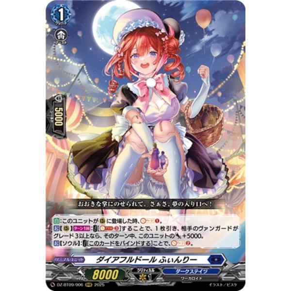 カードファイト!! ヴァンガード ヴァンガード 超勇爆裂 ダイアフル
