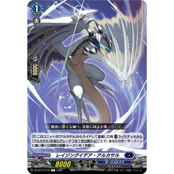 カードファイト!! ヴァンガード ヴァンガード 冥淵葬空 レイジング