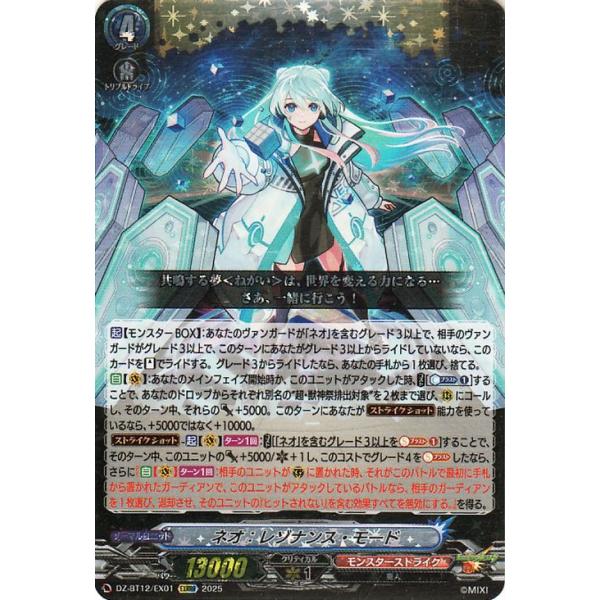 カードファイト!! ヴァンガード ヴァンガード 冥淵葬空 ネオ