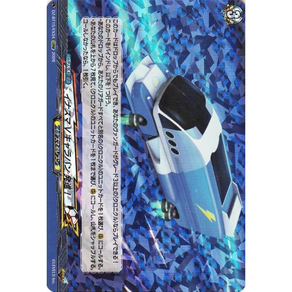 カードファイト!! ヴァンガード ヴァンガード 虚影襲雷 イナズマV