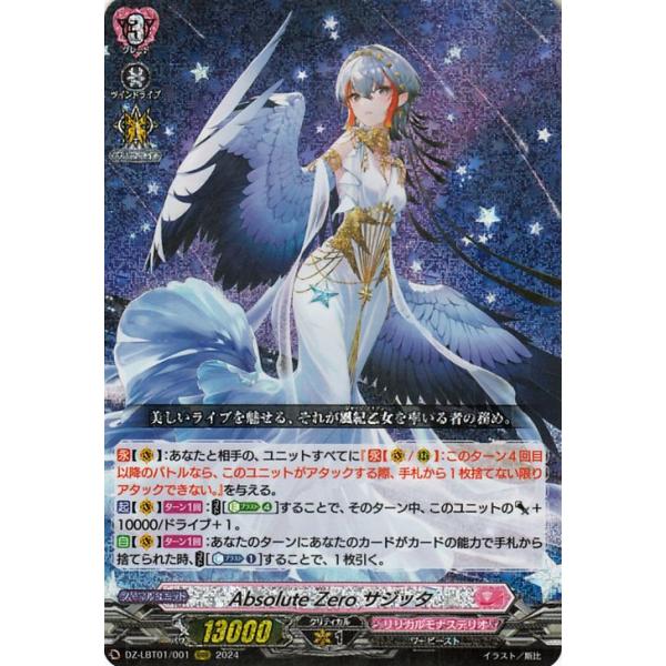 カードファイト!! ヴァンガード リリカルモナステリオ ほしが