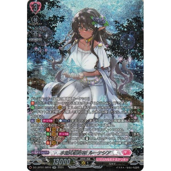 trade-lab-japan_dz-lbt01-sr10-sr