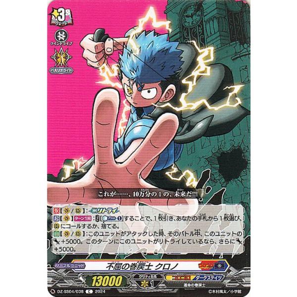 カードファイト!! ヴァンガード コロコロスタートデッキパック 不屈の