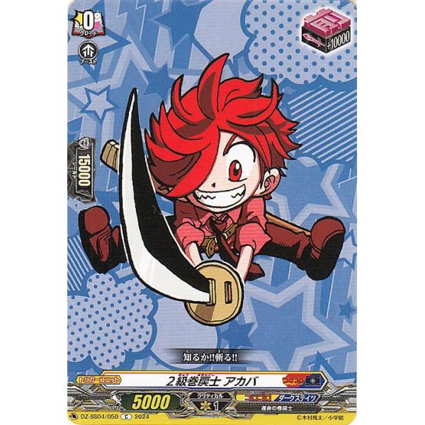 カードファイト!! ヴァンガード ヴァンガード コロコロスタートデッキ