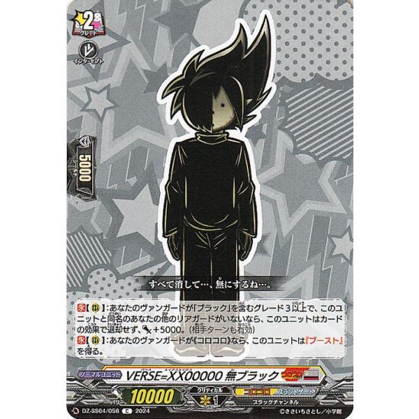 ヴァンガード ブラックチャンネル デッキ ブラックチャンネル ｜ 「カードファイト!! ヴァンガード」 TCG