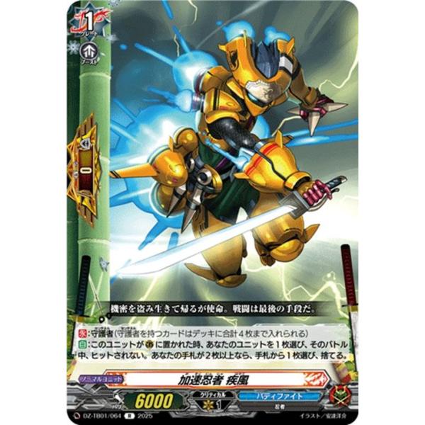 カードファイト!! ヴァンガード ヴァンガード フューチャーカード