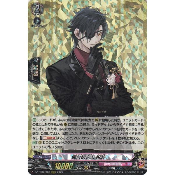 カードファイト!! ヴァンガード ヴァンガード 刀剣乱舞ONLINE 2025