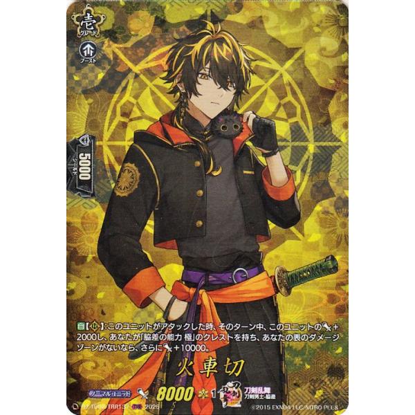 カードファイト!! ヴァンガード ヴァンガード 刀剣乱舞ONLINE 2025