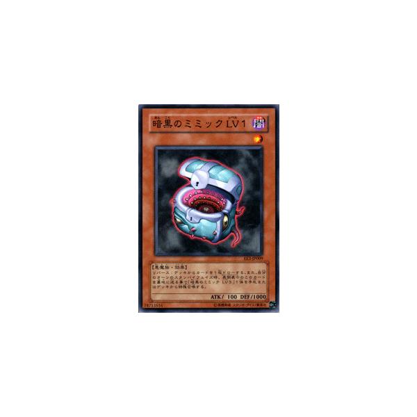 遊戯王オフィシャルカードゲーム デュエルモンスターズ 遊戯王カード