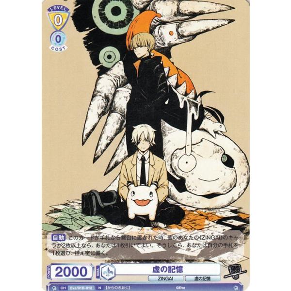 trade-lab-japan_eve01b-012-n trade-lab-japan_eve01b-012-n