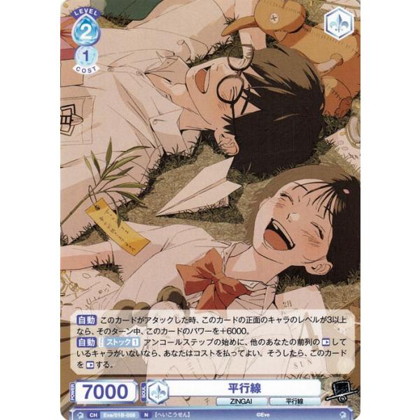 trade-lab-japan_eve01b-058-n