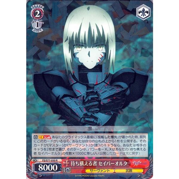 lycee リセ 最安値 セイバーオルタ ssp サインカード fgo fate lycee