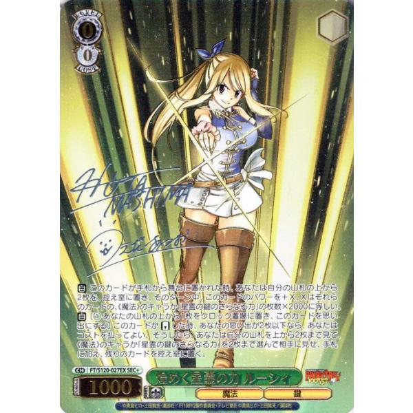 ヴァイスシュヴァルツ FAIRY TAIL 100年クエスト 煌めく星霊の力