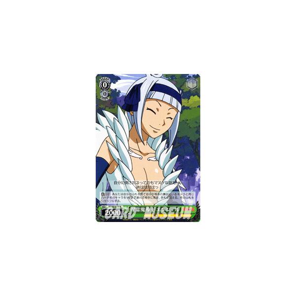 ヴァイスシュヴァルツ FAIRY TAIL フェアリーテイル / 星霊魔導士