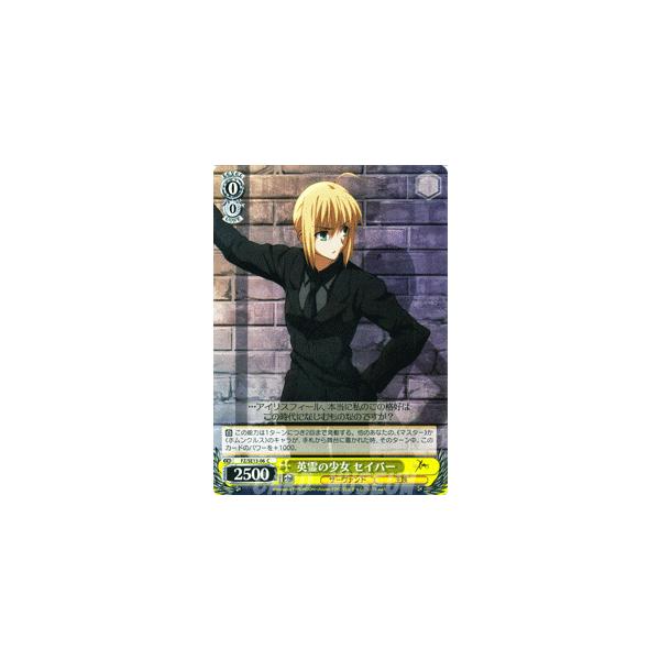 ヴァイスシュヴァルツ Fate/Zero フェイト / 英霊の少女 ヴァイスシュヴァルツ Fate/Zero フェイト / 英霊の少女