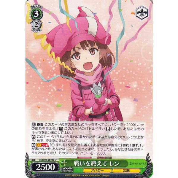 trade-lab-japan_ggose50-09-u