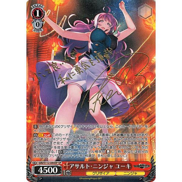 trade-lab-japan_gris112-044sp-sp trade-lab-japan_gris112-044sp-sp