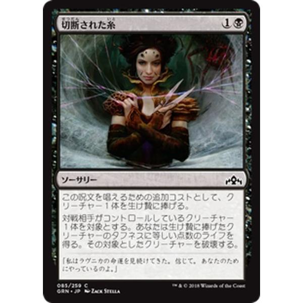 【ご確認用】ラヴニカ：ギルドの都 黒焦げ 日本語 1枚　MTG ラヴニカ：ギルドの都｜カードギャラリー｜マジック：ザ