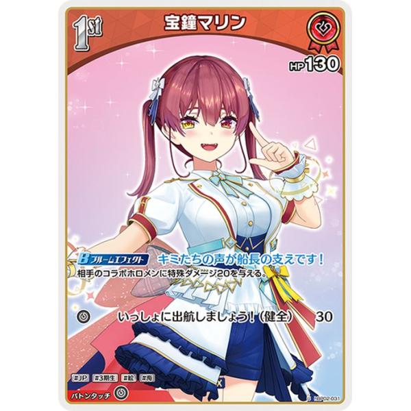 ホロカ 宝鐘マリン our クインテットスペクトラム ホロライブカード クインテットスペクトラム 宝鐘マリン(U) hBP02-031