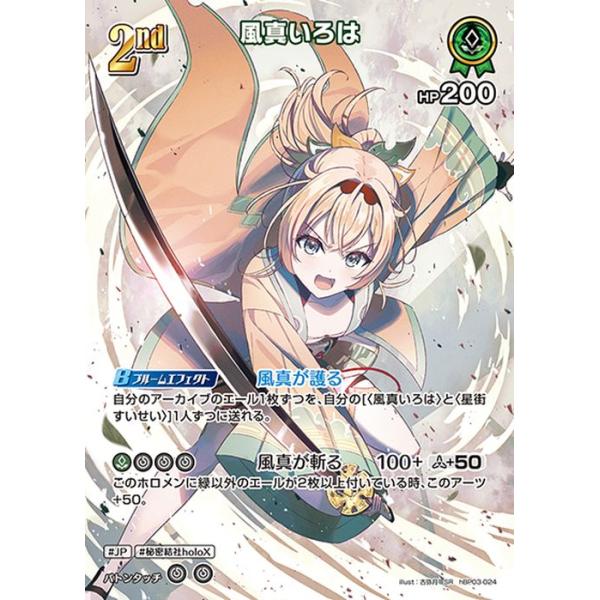 緑エール　3枚　SY 風間いろは　エリートスパーク　ホロライブカード　ホロカ 緑エール 3枚 SY 風間いろは エリートスパーク ホロライブカード