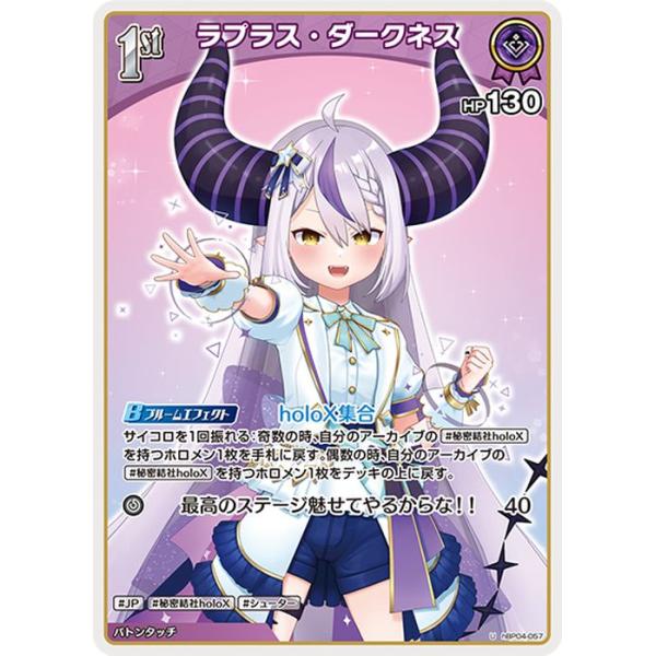 ホロカ キュリアスユニバース ラプラス・ダークネス OUR hololive OFFICIAL CARD GAME【公式】 on X
