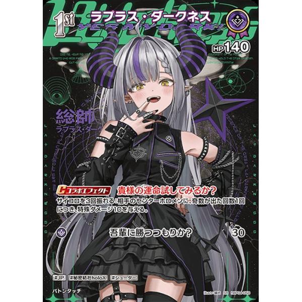 ホロカ　キュリアスユニバース　UR 　ラプラス　ダークネス ホロライブカード キュリアスユニバース ラプラス・ダークネス(U