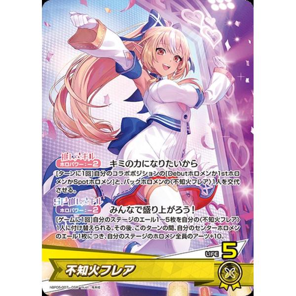 不知火フレア　OUR　ホロライブカードゲーム　hbp05-007 ホロライブカード エンチャントレガリア 不知火フレア(OSR) hBP05-007