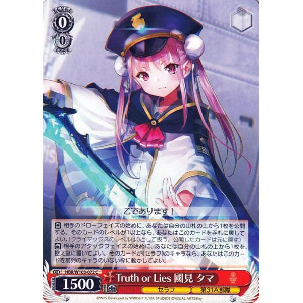 國見タマ　SPカード 2025年最新】國見タマ spの人気アイテム - メルカリ
