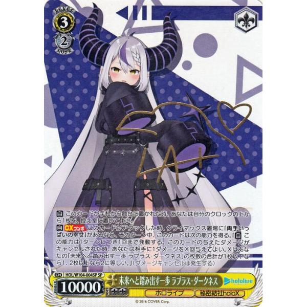 ヴァイスシュヴァルツ ホロライブ Vol.2 未来へと踏み出す一歩