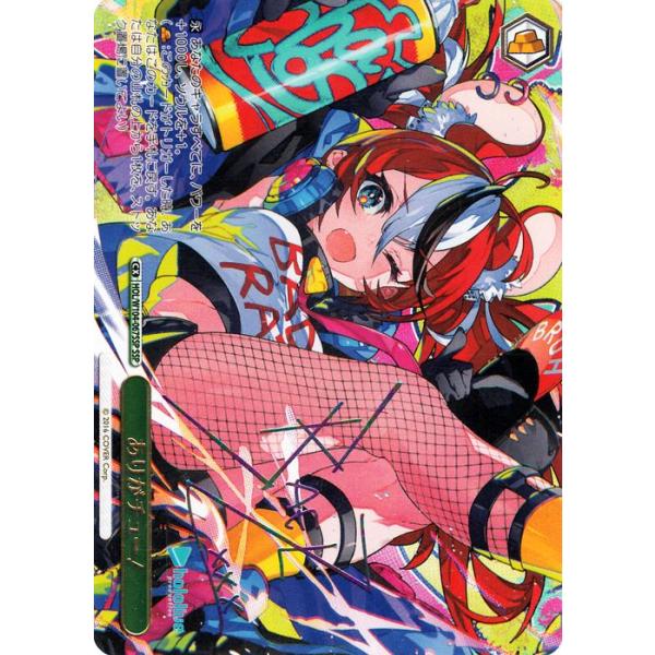 全国どこでも送料無料！ ヴァイスシュヴァルツ ホロライブ あり