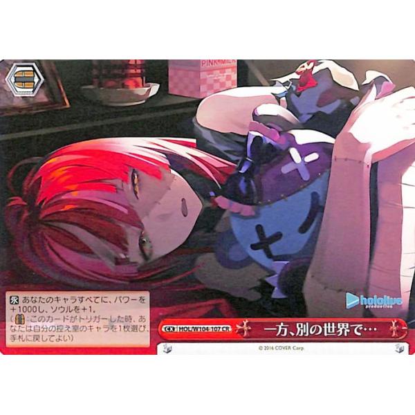 ヴァイスシュヴァルツ ホロライブ　一方、別の世界で… ヴァイスシュヴァルツ ホロライブ Vol.2 一方、別の世界で…(CR