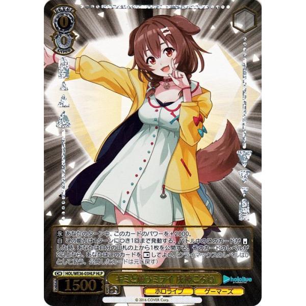 trade-lab-japan_holwe36-03hlp-hlp