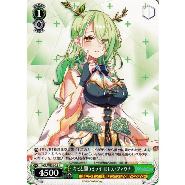 ヴァイスシュヴァルツ ヴァイス キミと願うミライ 姫森ルーナ HOL/WE36