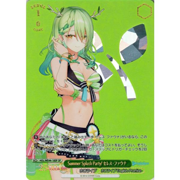 ホロライブ ヴァイスシュヴァルツ セレスファウナ SP サイン 2025年最新】セレスファウナ サインの人気アイテム - メルカリ