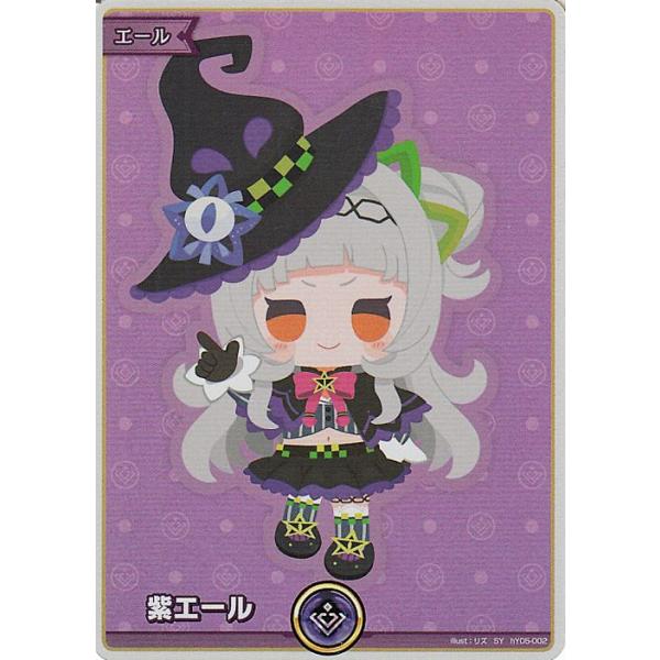 SY 紫エール 3枚 クインテットスペクトラム trade-lab-japan_hy05-002-sy