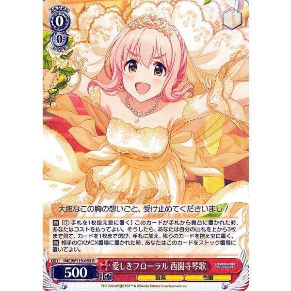 ヴァイスシュヴァルツ アイドルマスター シンデレラガールズ Next