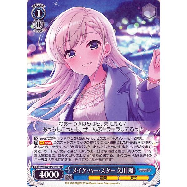 ヴァイスシュヴァルツ アイドルマスター シンデレラガールズ Next