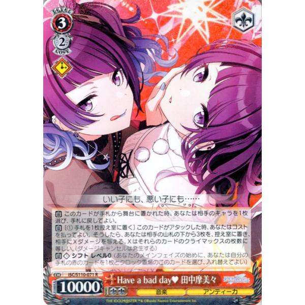 シャニマス Shine More! SSP田中摩美々　ヴァイス ヴァイスシュヴァルツ アイドルマスター シャイニーカラーズ