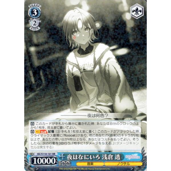 ヴァイスシュヴァルツ アイドルマスター シャイニーカラーズ Shine