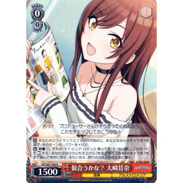 大崎甘奈　ヴァイスシュヴァルツ　セット ヴァイスシュヴァルツ アイドルマスター シャイニーカラーズ 似合う