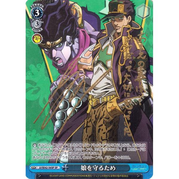 trade-lab-japan_jjse42-56sp-sp trade-lab-japan_jjse42-56sp-sp