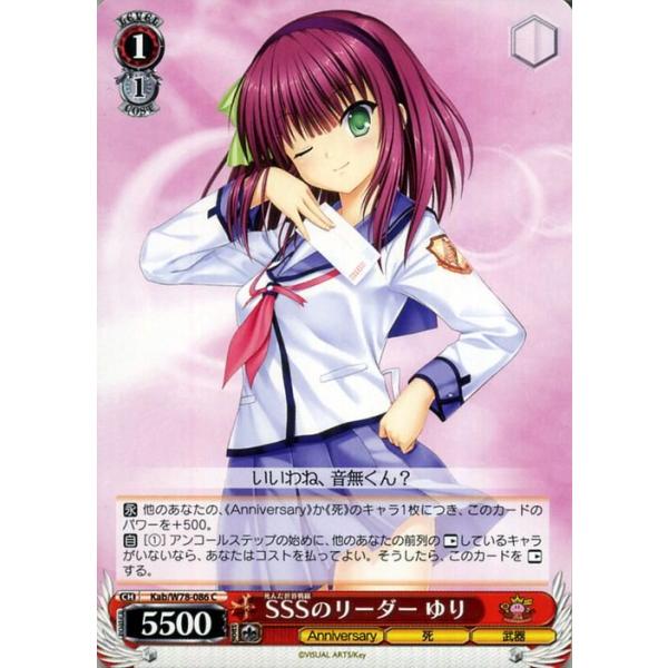 戦線のリーダー ゆり サイン入りカード ヴァイスシュヴァルツ Key 20th Anniversary ヴァイス SSS死んだ世界