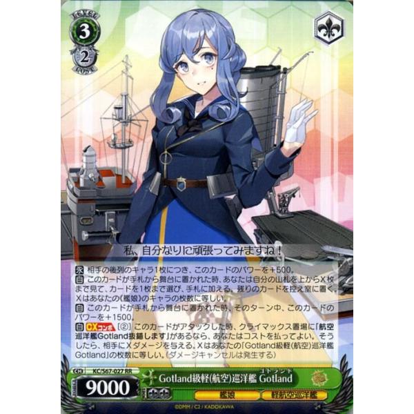 【PSA10】ヴァイス SP Gotland級軽(航空)巡洋艦 Gotland trade-lab-japan_kcs67-027-rr