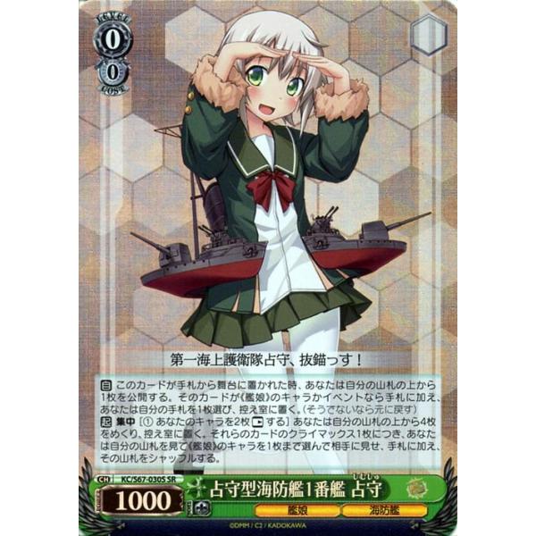 trade-lab-japan_kcs67-030sr-sr