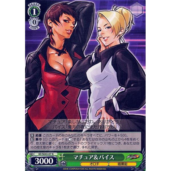 【超美品】祓う者　京　sp kof ヴァイスシュヴァルツ ヴァイスシュヴァルツ プレミアムブースター THE KING OF FIGHTERS