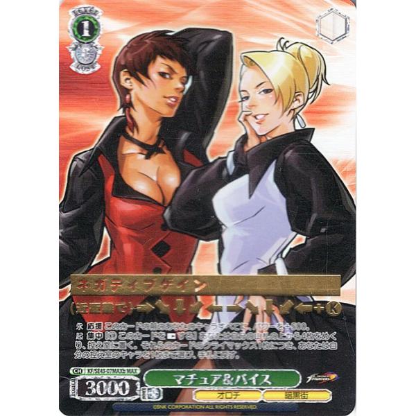 ヴァイスシュヴァルツ プレミアムブースター THE KING OF