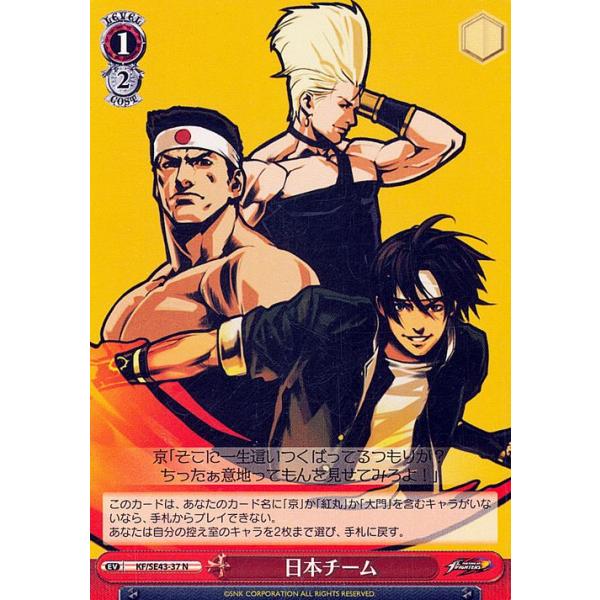 ヴァイスシュヴァルツ プレミアムブースター THE KING OF FIGHTERS