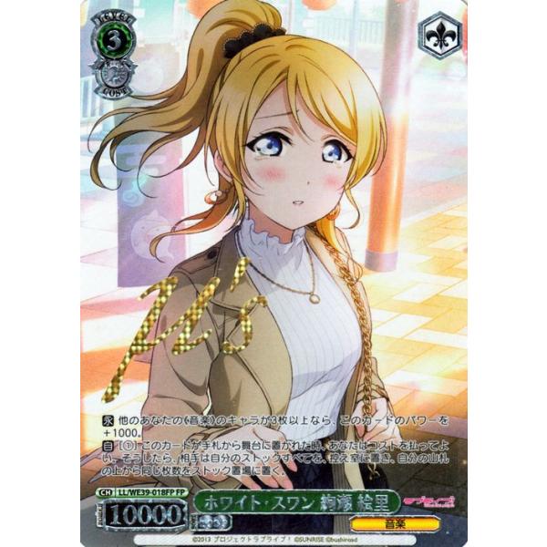 ヴァイスシュヴァルツ ラブライブ！スクフェス 10th ホワイト